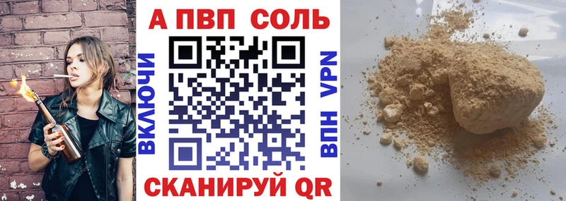 APVP крисы CK  Северобайкальск 