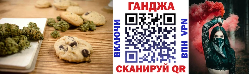 Печенье с ТГК конопля  OMG маркетплейс  Северобайкальск  купить закладку 