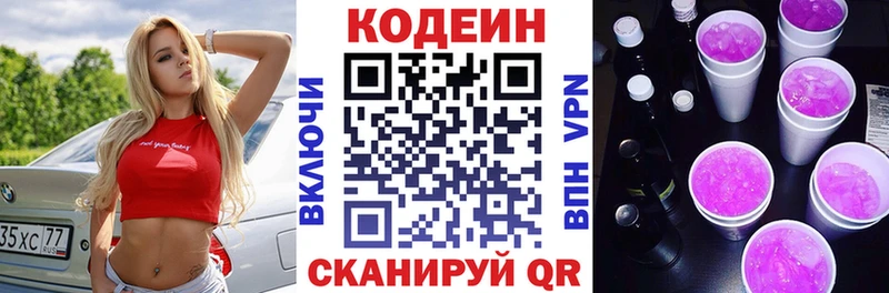 Codein Purple Drank Северобайкальск
