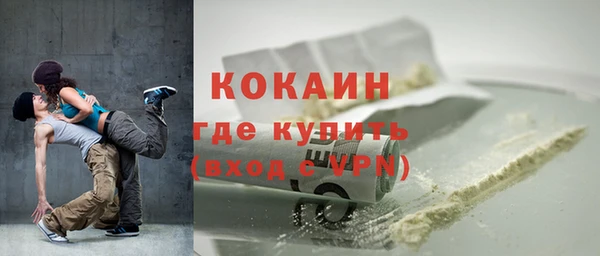 COCAINE Армянск