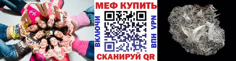 купить  сайты  Северобайкальск  МЕФ mephedrone 