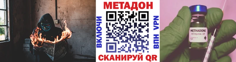 наркота  Северобайкальск  МЕТАДОН VHQ 